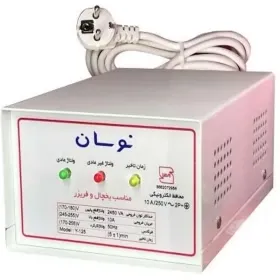 محافظ یخچال و فریزر صنعتی نوسان الکتریک مدل Y-120 تمام فلز