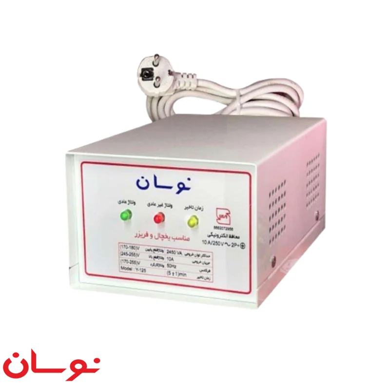 7da6ca محافظ یخچال و فریزر نوسان الکتریک مدل Y-125 تمام فلز